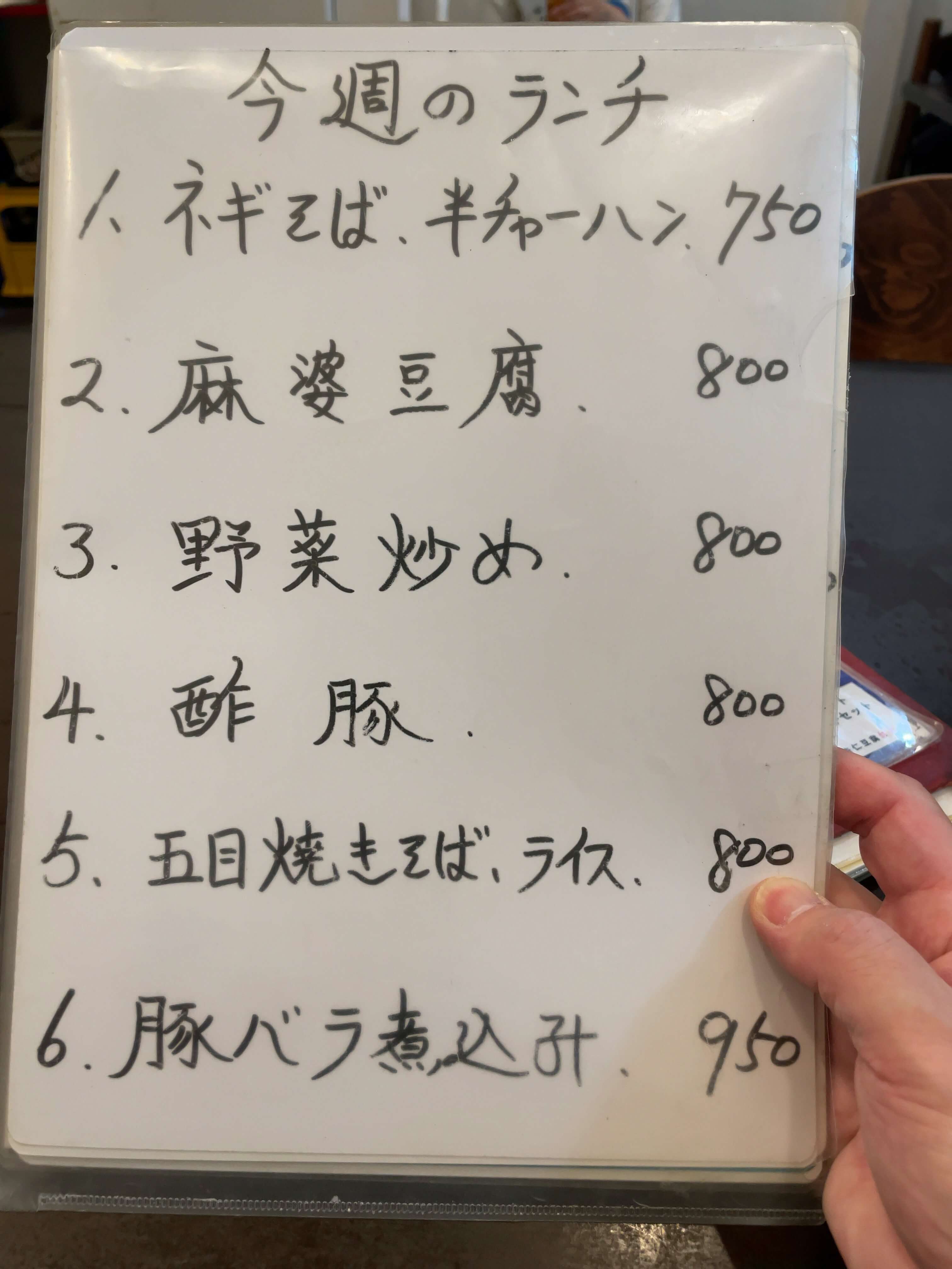 海南飯店　menu